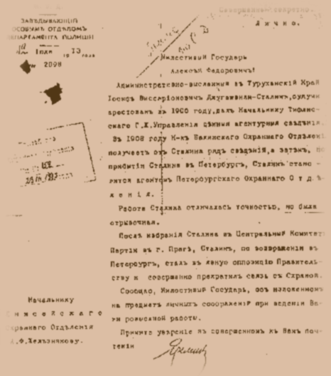 The Eremin Letter.
